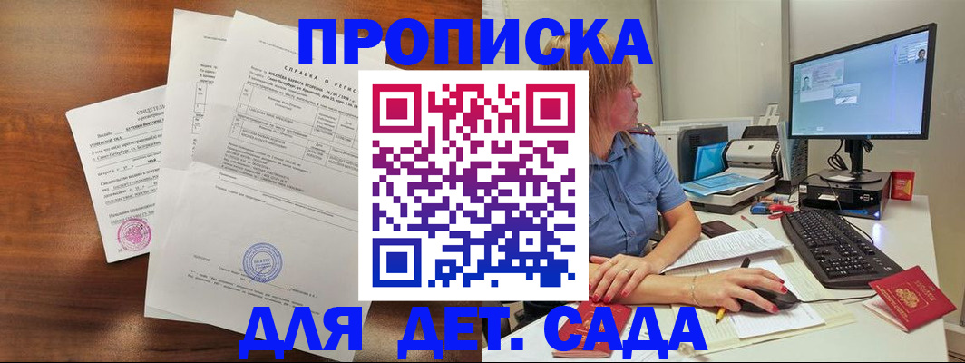 временная регистрация купить в Плавске