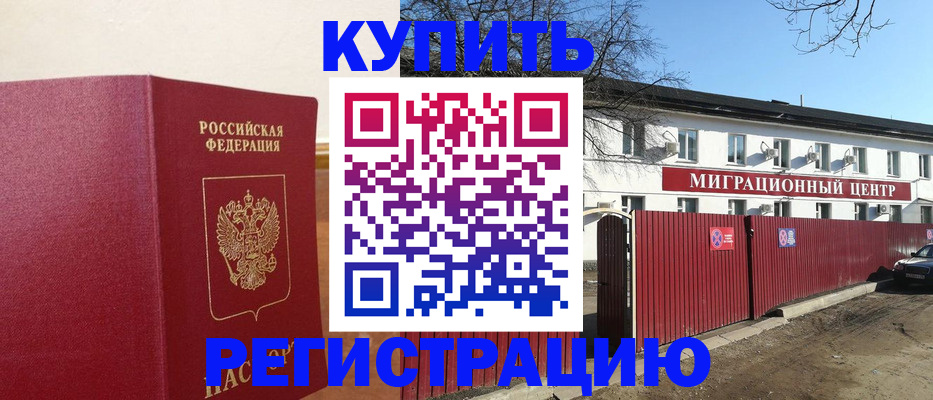 временная регистрация собственник в Плавске